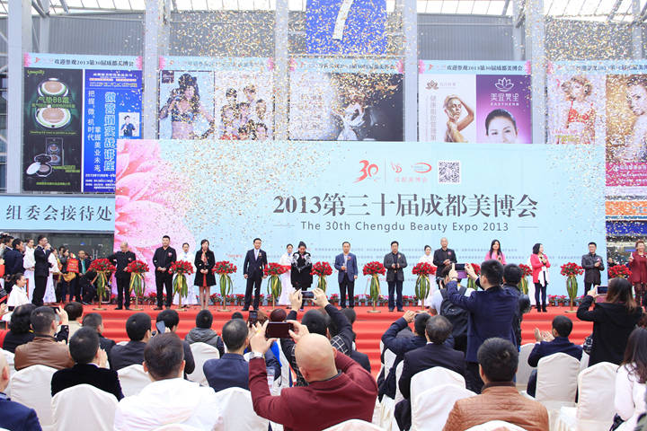 美博会 美博会