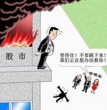 股民 股民