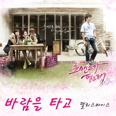 OST Part.2