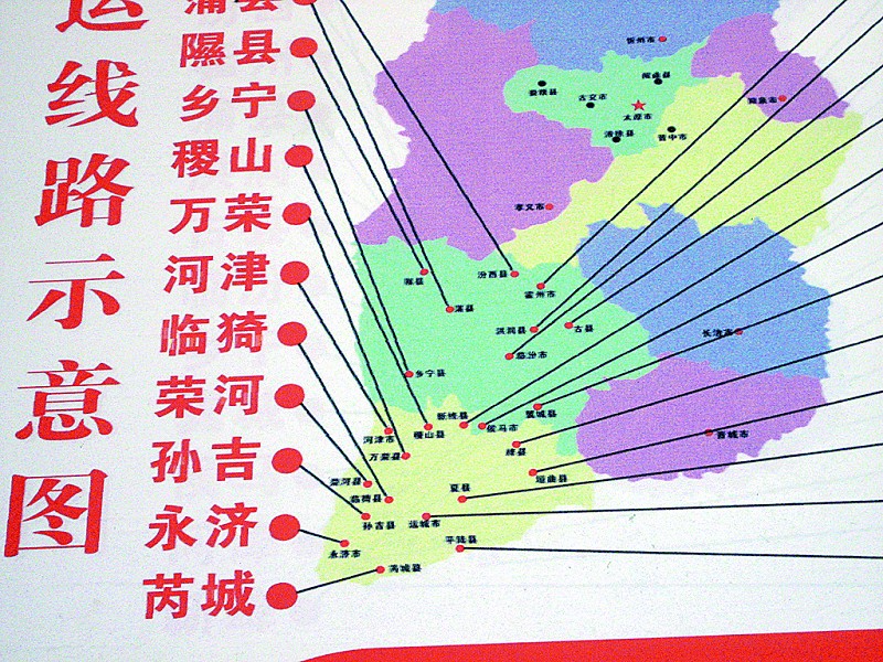 太原市迎宾汽车站 太原市迎宾汽车站