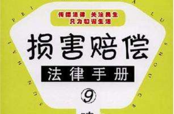 建筑事故赔偿