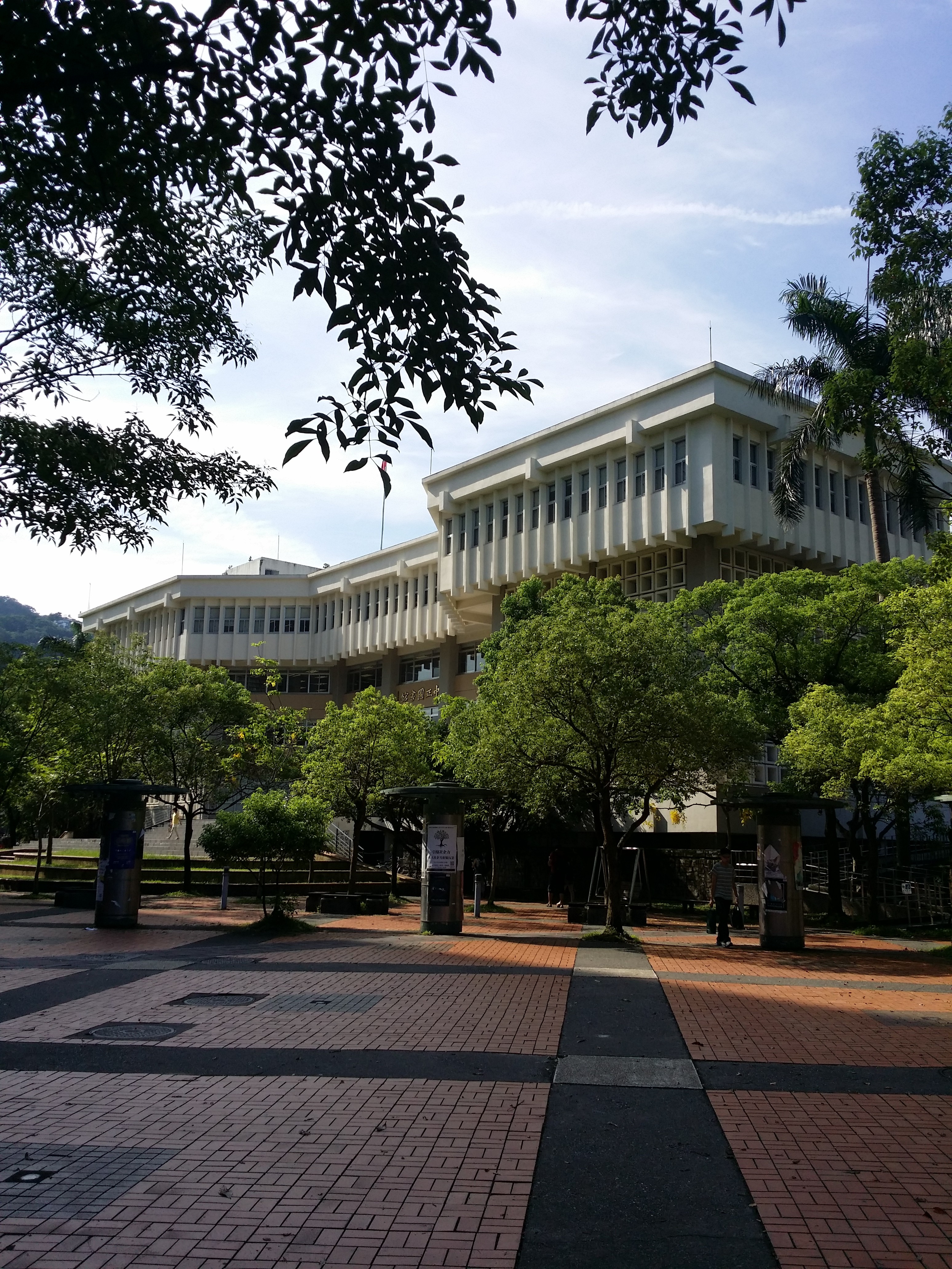 中正图书馆 中正图书馆