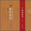 英国国家图书馆藏敦煌遗书