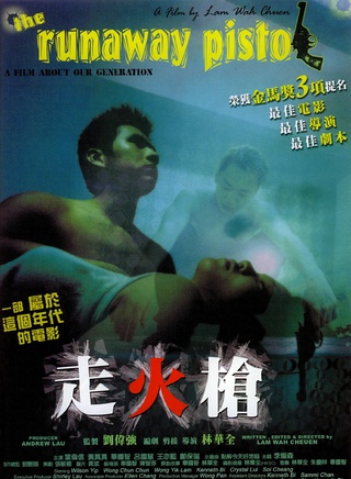 黄真真(香港导演)