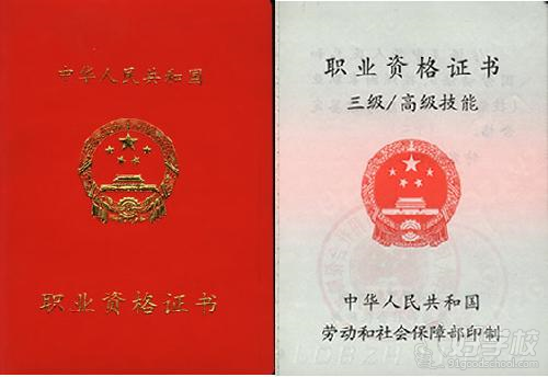 秘书证