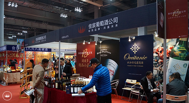 2011第二届中国（重庆）国际葡萄酒及烈酒展览会