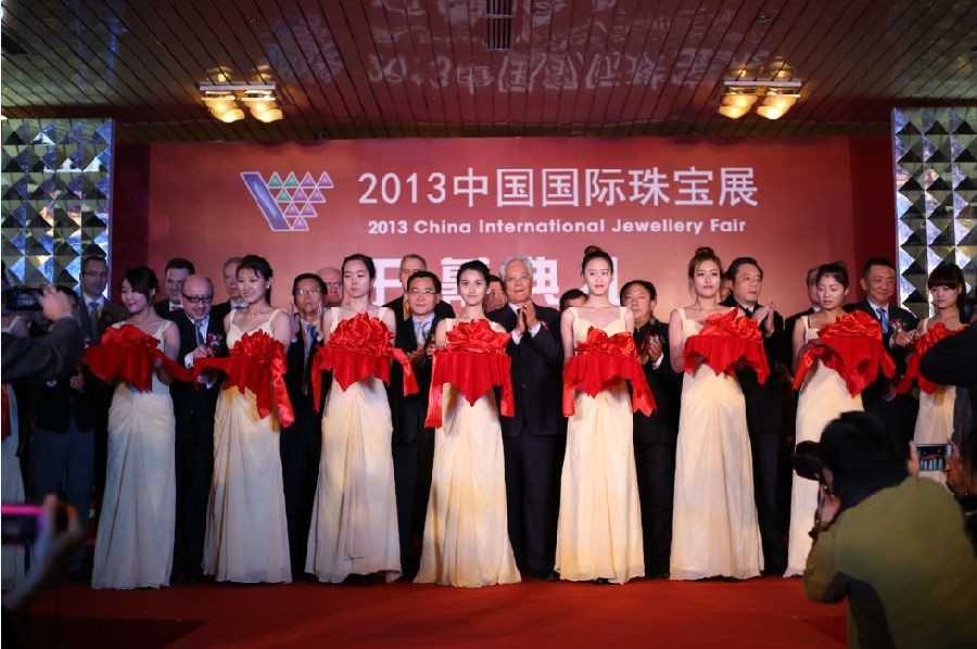 中国国际珠宝展览会