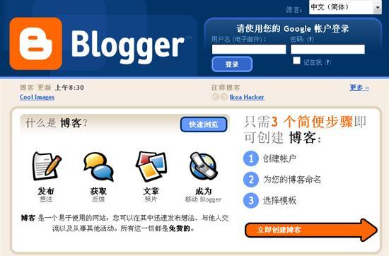 blogger blogger