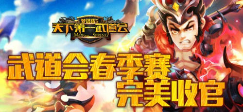 2016天下第一武道会比赛 2016天下第一武道会比赛
