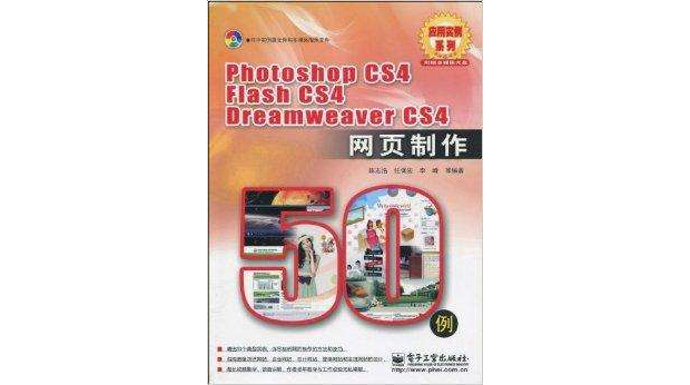 Photoshop CS4 Flash