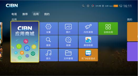 套用管理 套用管理