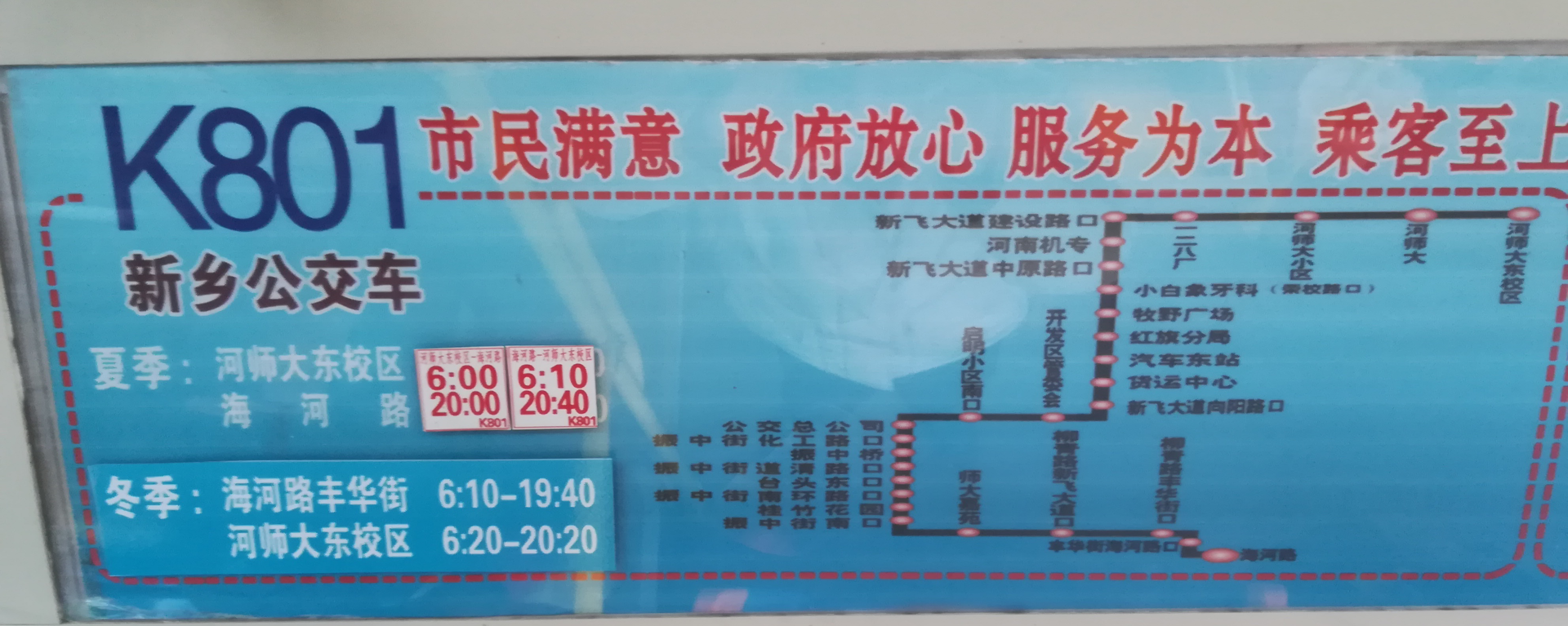 K801路线路图 K801路线路图