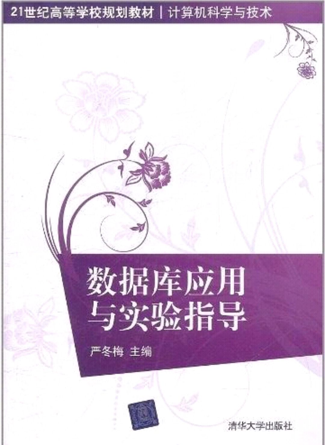 资料库套用与实验指导