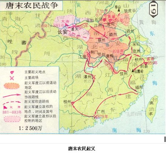 唐末农民战争 唐末农民战争