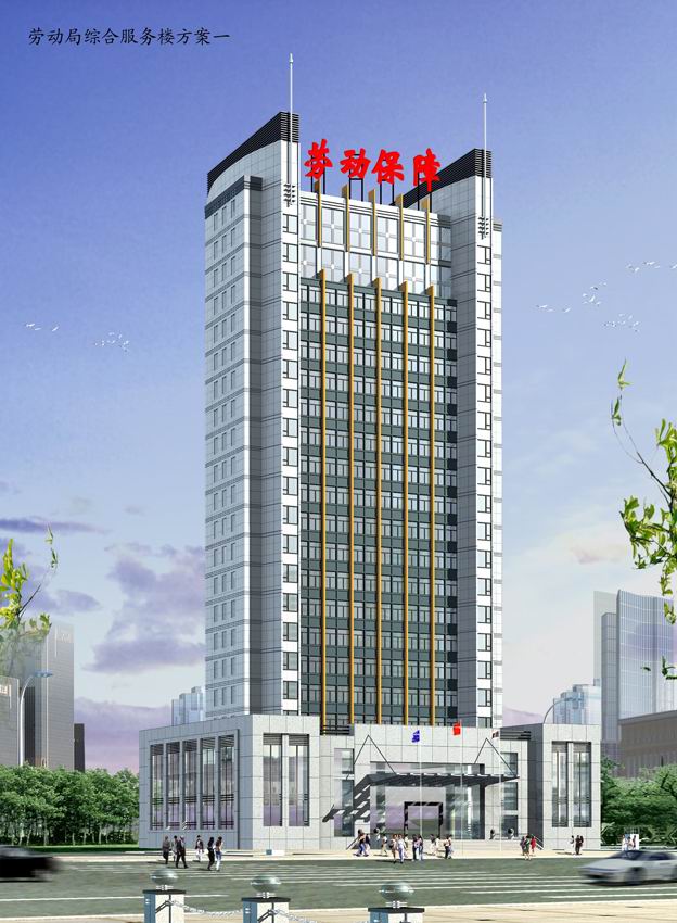 丹东市人力资源和社会保障局大楼 丹东市人力资源和社会保障局大楼