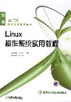 Linux作业系统实用教程(文东戈、孙昌立、王旭编着书籍) Linux作业系统实用教程(文东戈、孙昌立、王旭编着书籍)