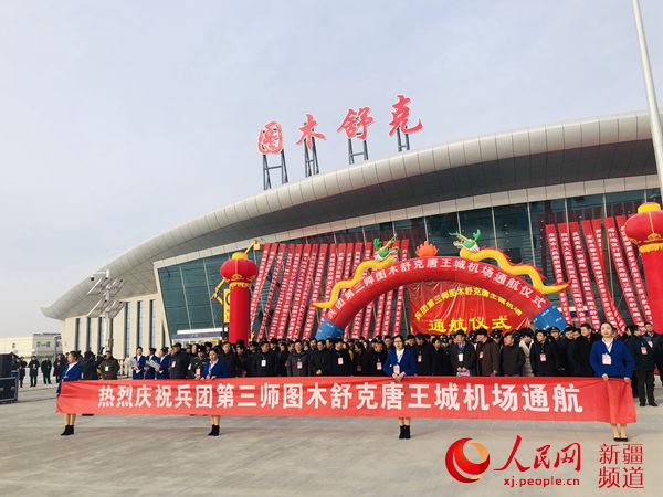 图木舒克唐王城机场(图木舒克机场)