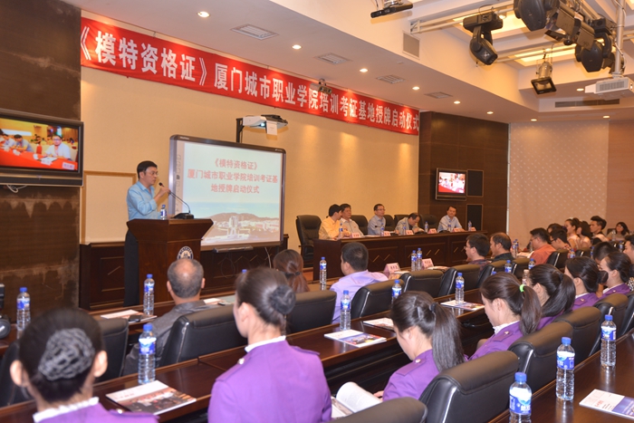 福建省模特文化产业协会 福建省模特文化产业协会