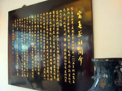 富春茶社 富春茶社