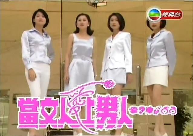 当女人爱上男人 当女人爱上男人