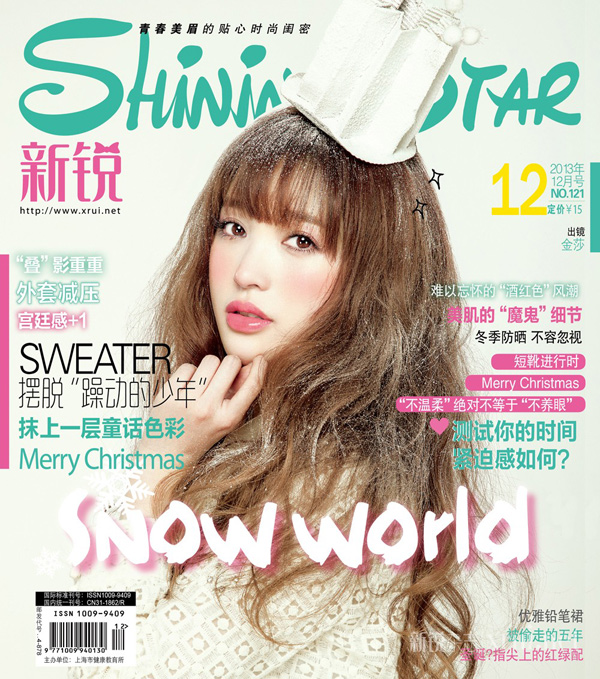 新锐杂誌 新锐杂誌