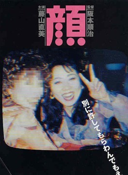 国村隼