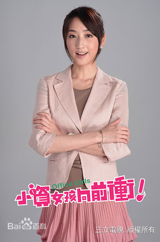 小资女孩向前沖
