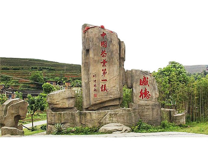 感德镇