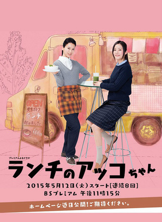 白石隼也