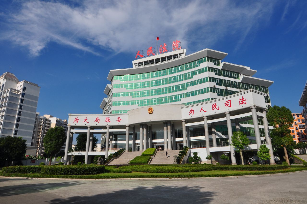 福建省安溪县人民法院