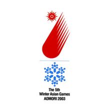 2003年青森亚洲冬季运动会 2003年青森亚洲冬季运动会