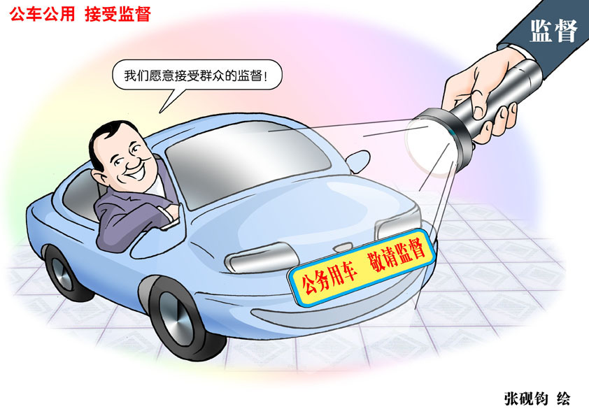 关于公车的漫画 张砚钧作品 关于公车的漫画 张砚钧作品