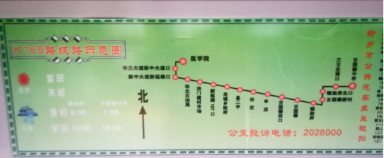 K165路线路图 K165路线路图
