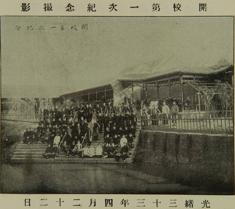 原北洋女师範学堂校舍和建校一周年师生合影 原北洋女师範学堂校舍和建校一周年师生合影