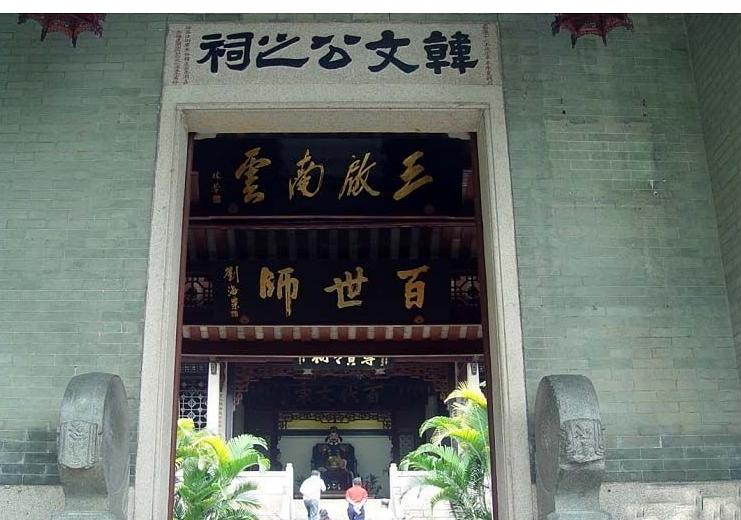 韩文公祠 韩文公祠
