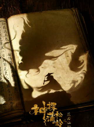 阮经天