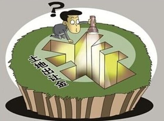 土地出让收入