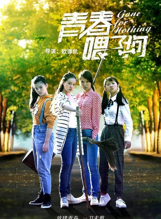 吕鹏(内地男演员)