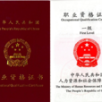 企业项目管理师考试