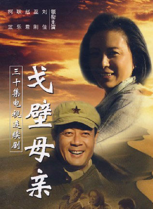 崔波(中国大陆影视女演员)