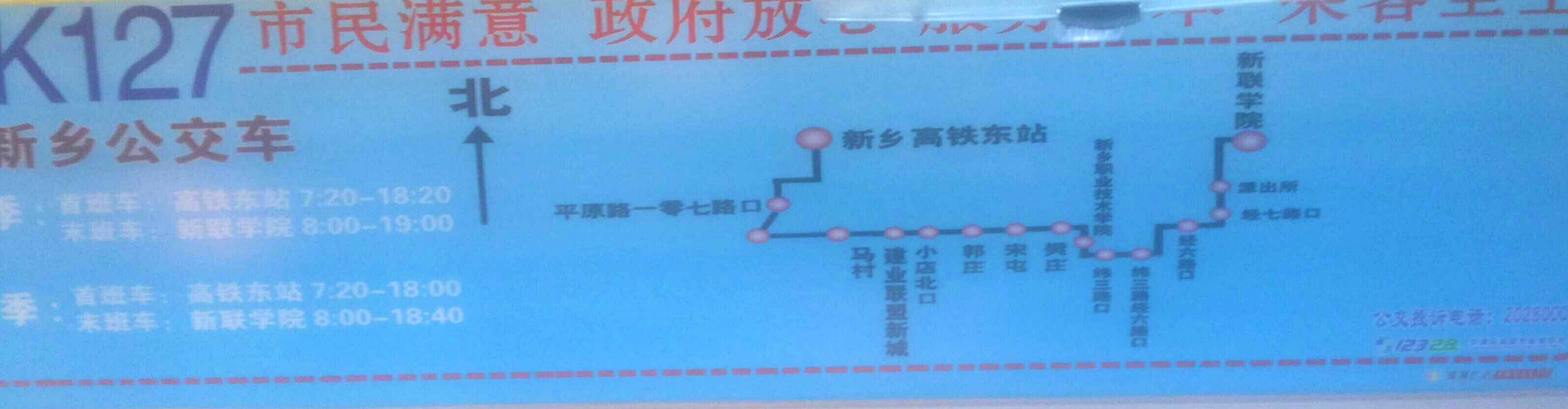 K127路线路图 K127路线路图