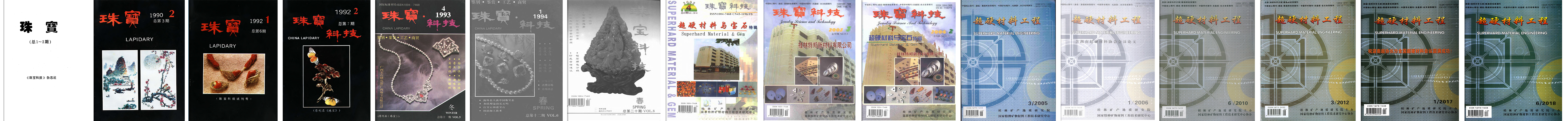 期刊封面演变 期刊封面演变