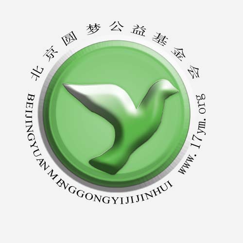 圆梦志愿者