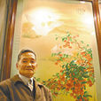 许炽光