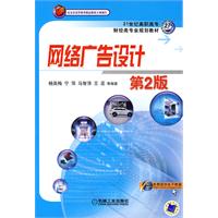 网路广告设计 网路广告设计