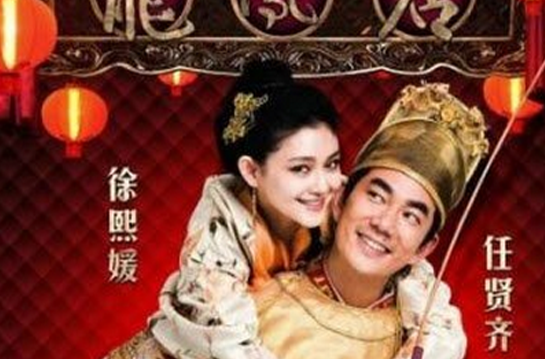 心肝宝贝(任贤齐、徐熙媛演唱歌曲)