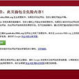 网页挂马