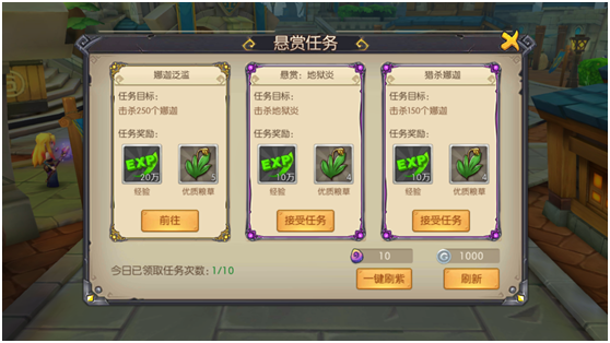 悬赏任务 悬赏任务