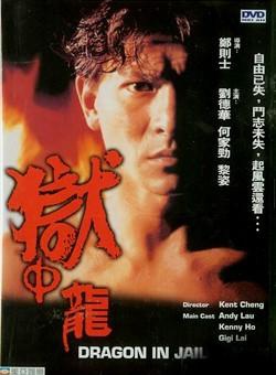 龙方(香港演员)