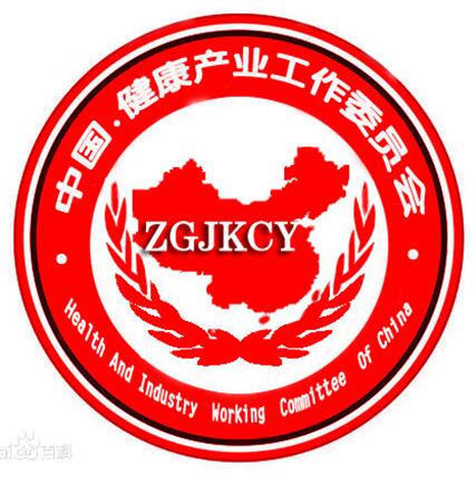 中国（无锡）国际健康产业大会